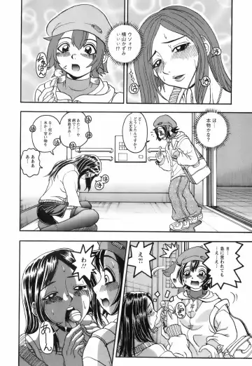 [Hattori Shinobu] Okusama to Shimashou ne Fhentai - Page 159