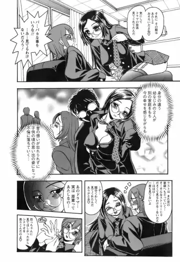 [Hattori Shinobu] Okusama to Shimashou ne Fhentai - Page 179