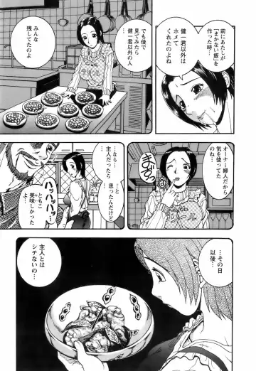 [Hattori Shinobu] Okusama to Shimashou ne Fhentai - Page 18