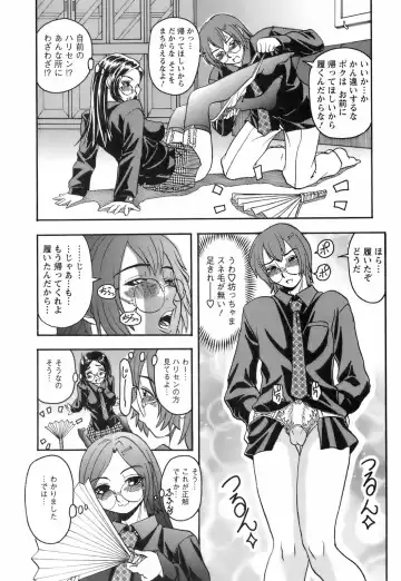 [Hattori Shinobu] Okusama to Shimashou ne Fhentai - Page 185