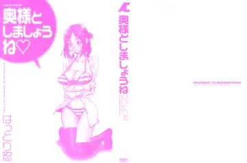 [Hattori Shinobu] Okusama to Shimashou ne Fhentai - Page 4