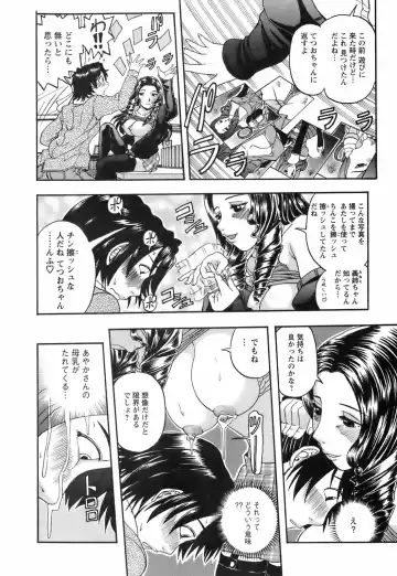 [Hattori Shinobu] Okusama to Shimashou ne Fhentai - Page 41