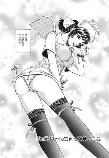 [Hattori Shinobu] Okusama to Shimashou ne Fhentai - Page 61