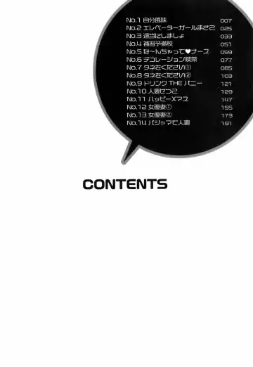 [Hattori Shinobu] Okusama to Shimashou ne Fhentai - Page 7