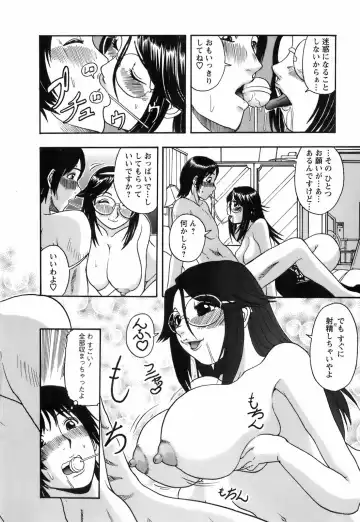 [Hattori Shinobu] Okusama to Shimashou ne Fhentai - Page 93