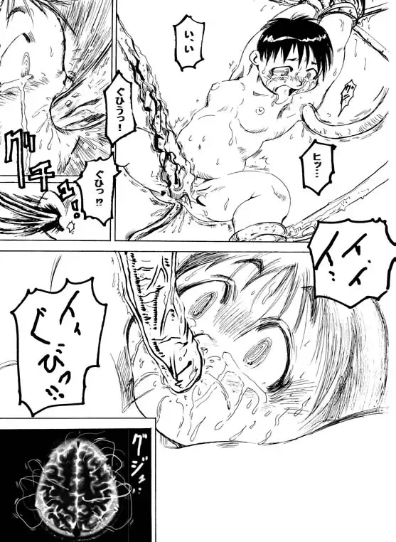 Shounen Sentou In Fhentai - Page 12