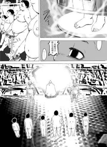 Shounen Sentou In Fhentai - Page 19