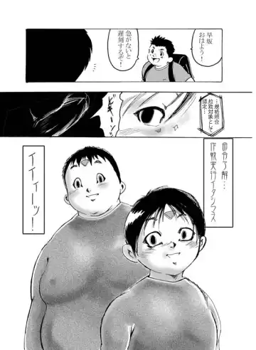 Shounen Sentou In Fhentai - Page 23