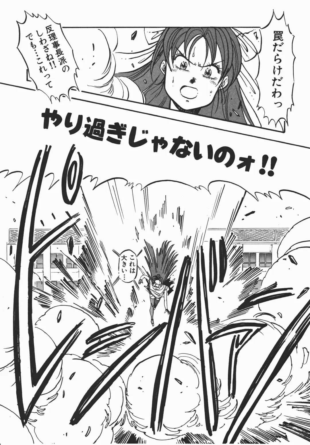 [Denkousekka Gou] Otome Sensei no Kozin Zyugyou Fhentai - Page 101