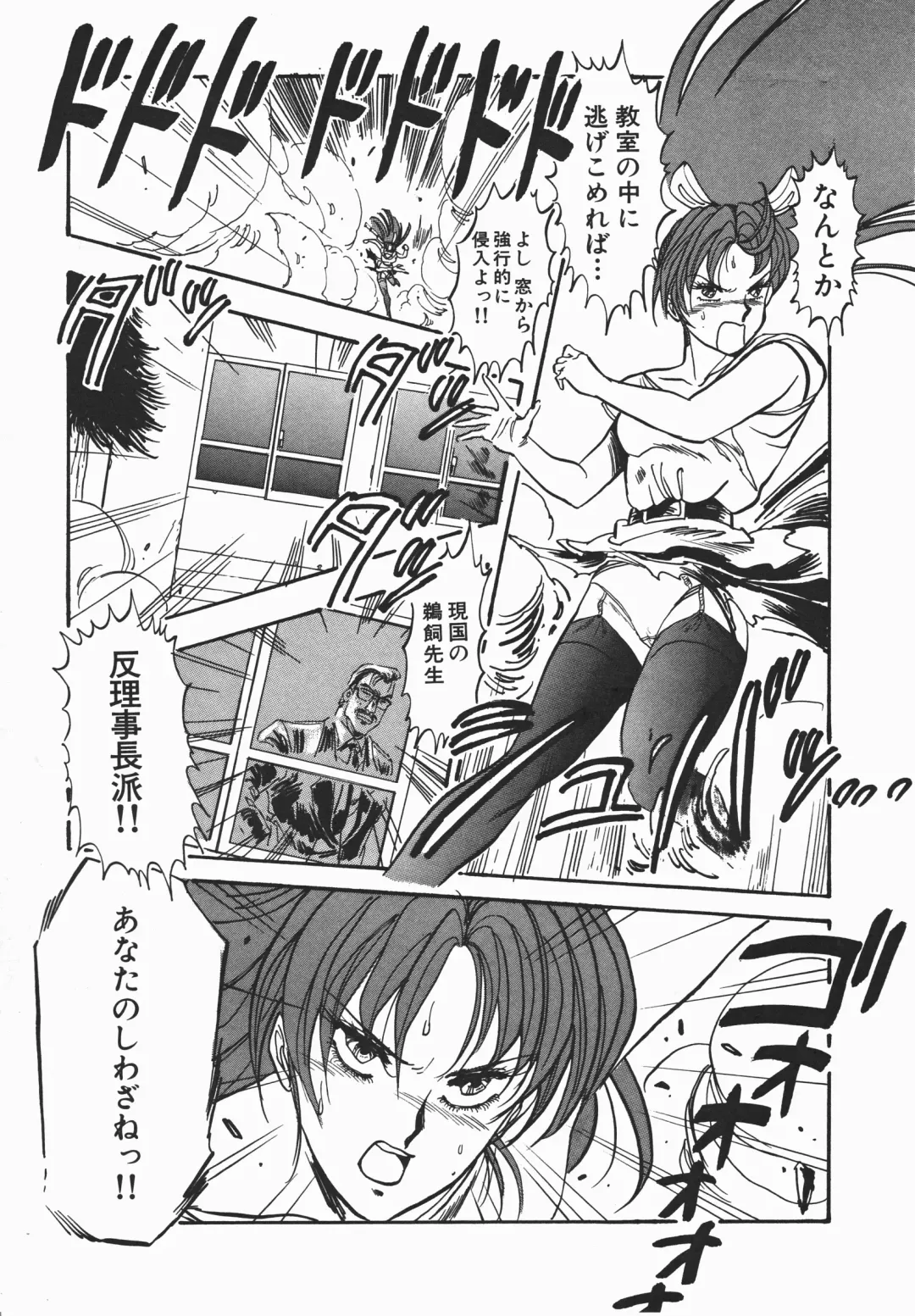 [Denkousekka Gou] Otome Sensei no Kozin Zyugyou Fhentai - Page 102