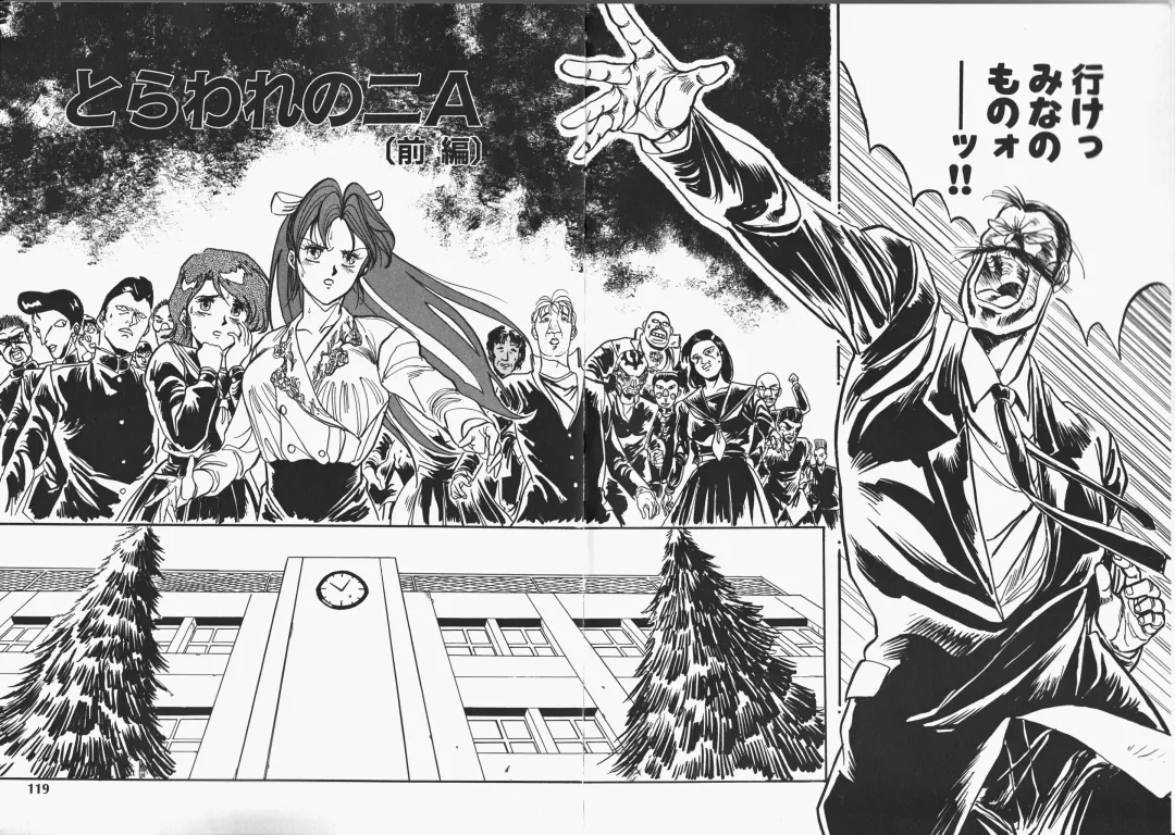 [Denkousekka Gou] Otome Sensei no Kozin Zyugyou Fhentai - Page 117