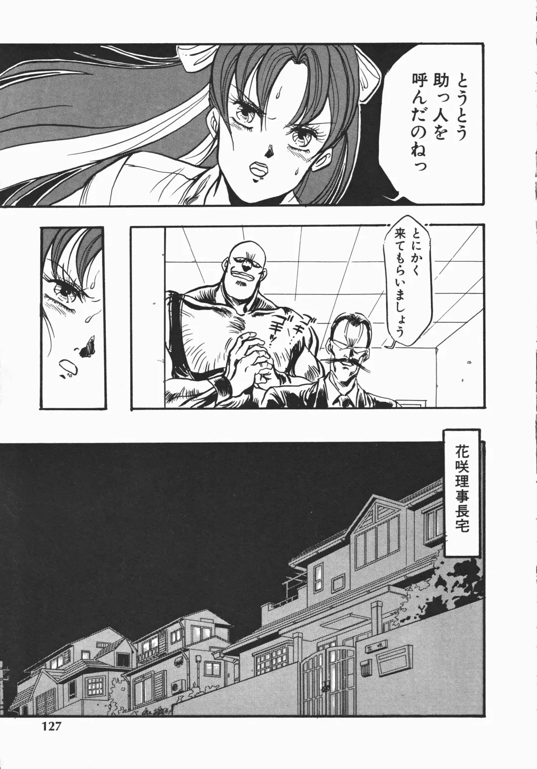 [Denkousekka Gou] Otome Sensei no Kozin Zyugyou Fhentai - Page 125