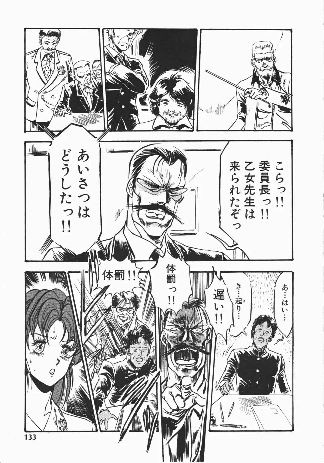 [Denkousekka Gou] Otome Sensei no Kozin Zyugyou Fhentai - Page 131