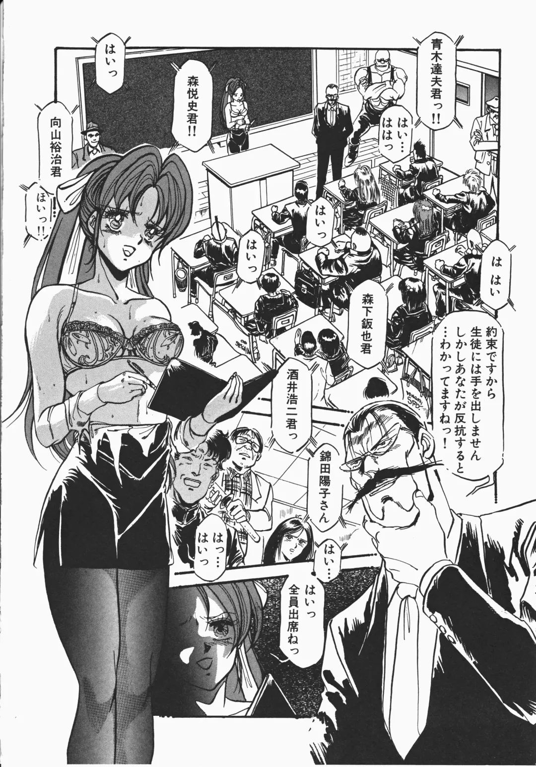 [Denkousekka Gou] Otome Sensei no Kozin Zyugyou Fhentai - Page 138