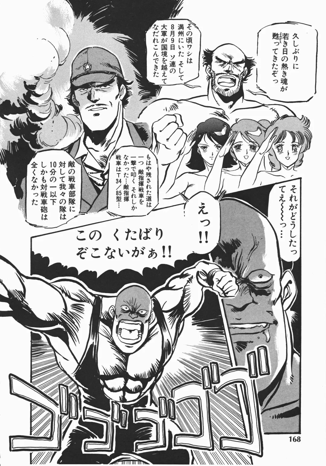 [Denkousekka Gou] Otome Sensei no Kozin Zyugyou Fhentai - Page 166