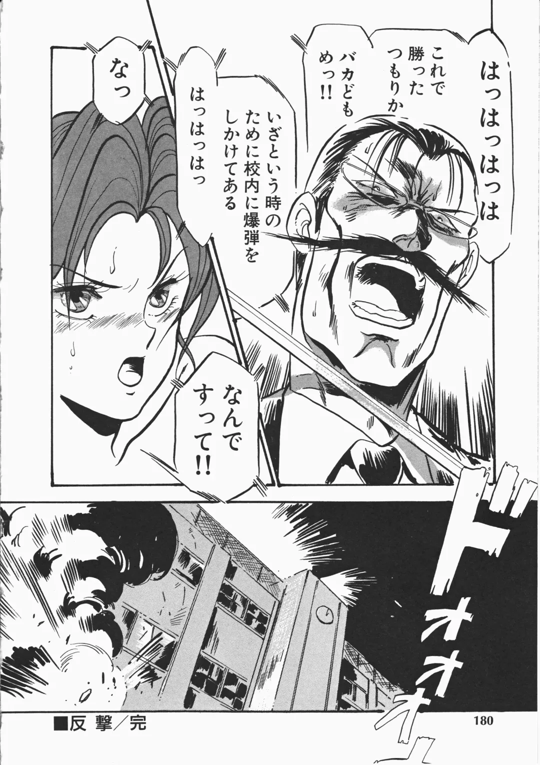 [Denkousekka Gou] Otome Sensei no Kozin Zyugyou Fhentai - Page 177