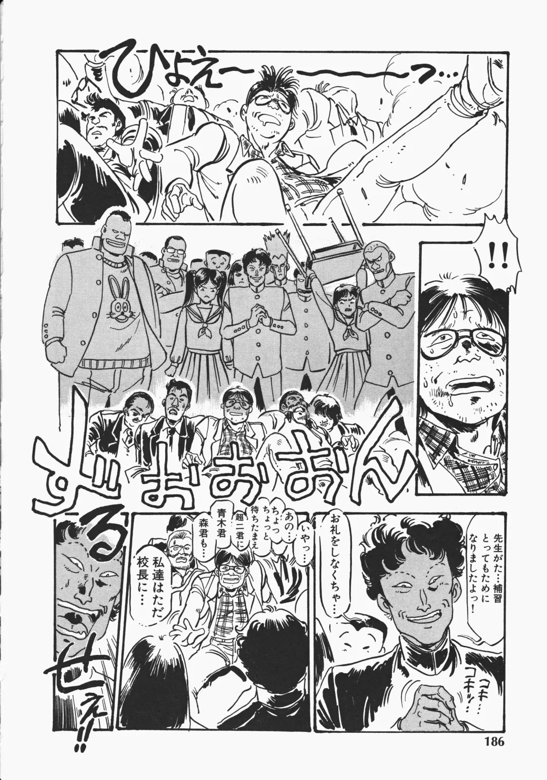 [Denkousekka Gou] Otome Sensei no Kozin Zyugyou Fhentai - Page 183