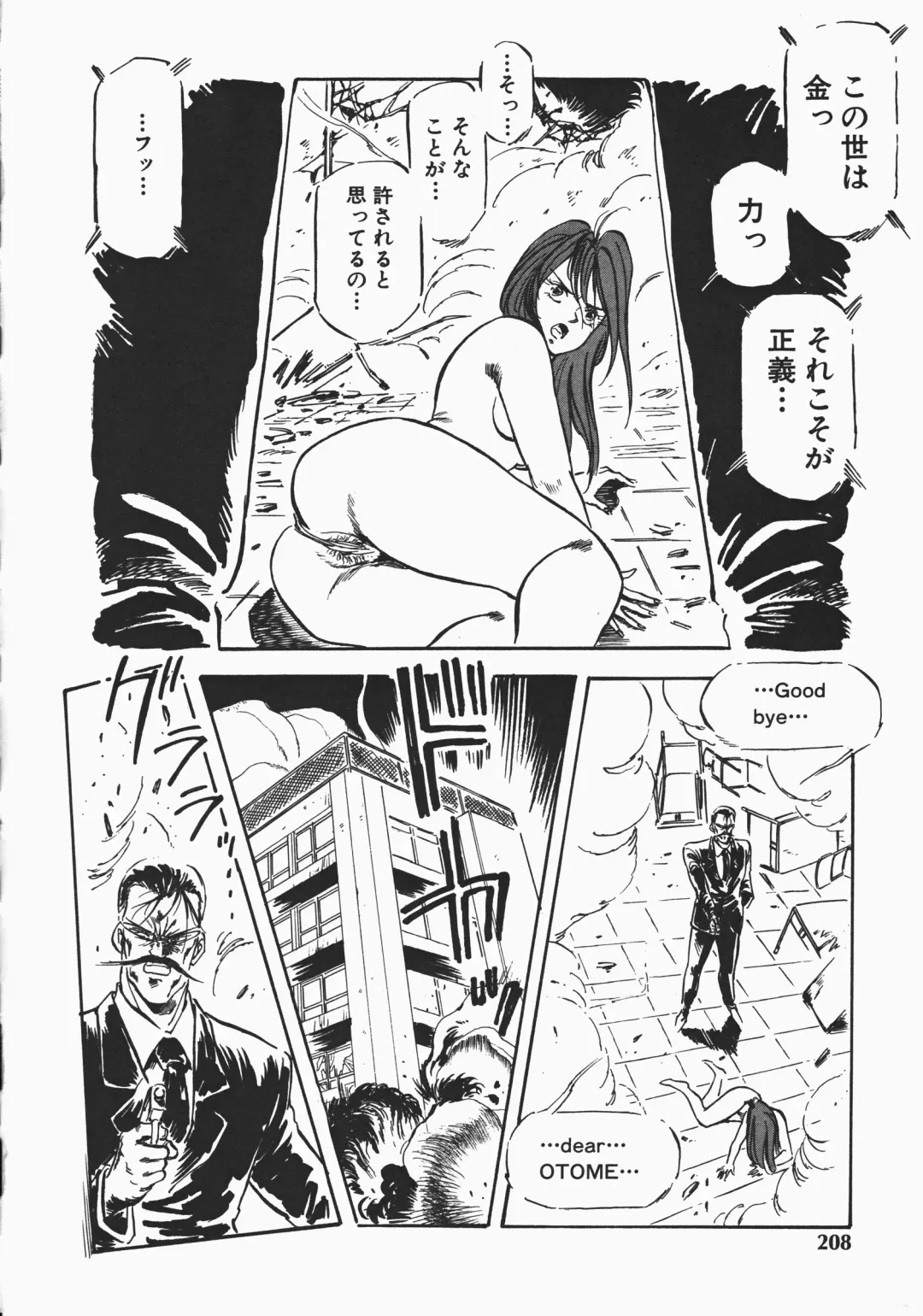 [Denkousekka Gou] Otome Sensei no Kozin Zyugyou Fhentai - Page 205