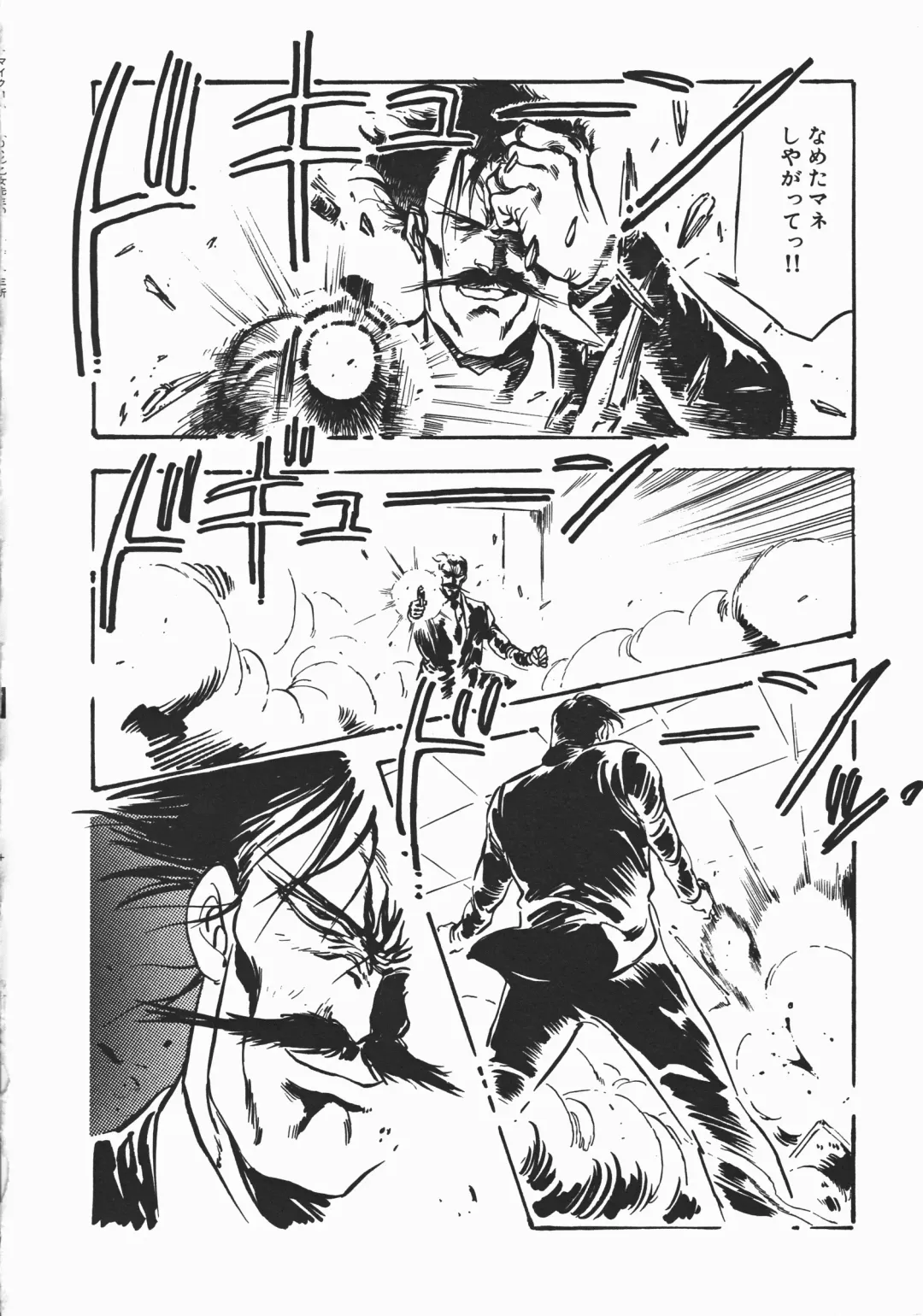 [Denkousekka Gou] Otome Sensei no Kozin Zyugyou Fhentai - Page 207