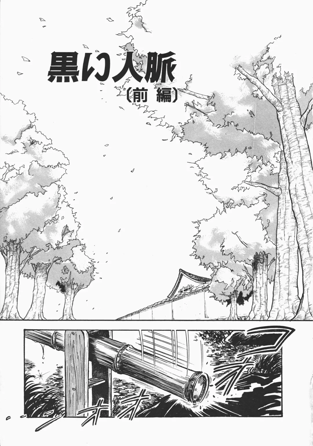 [Denkousekka Gou] Otome Sensei no Kozin Zyugyou Fhentai - Page 220