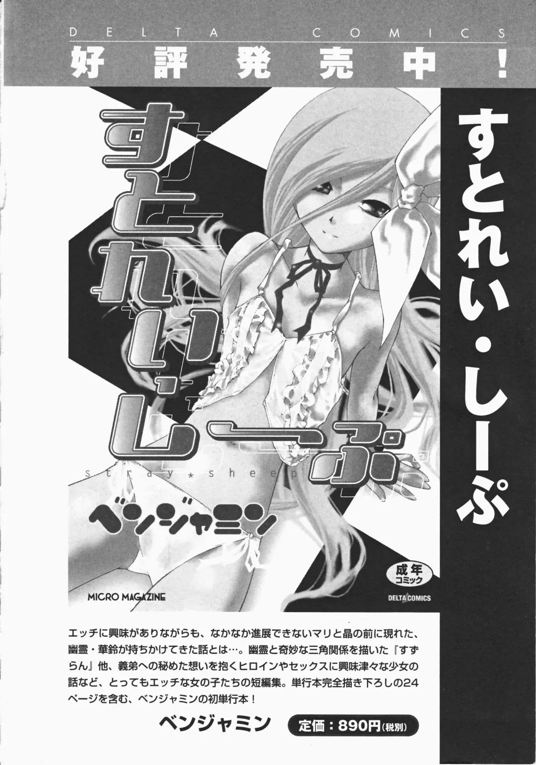 [Denkousekka Gou] Otome Sensei no Kozin Zyugyou Fhentai - Page 241