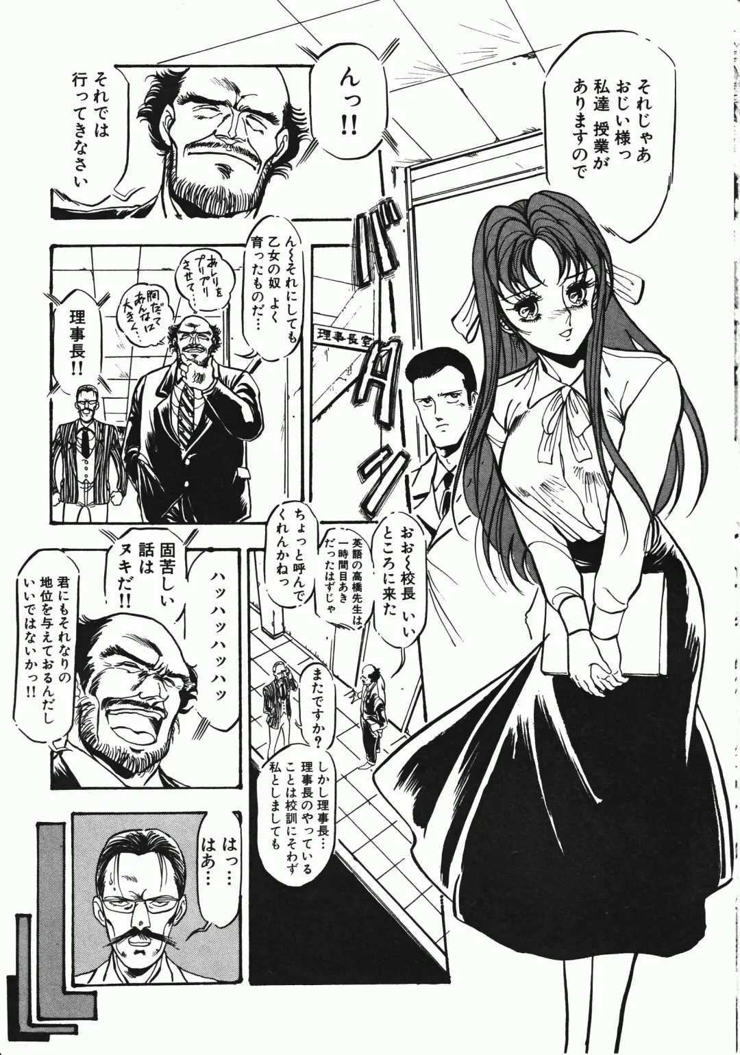 [Denkousekka Gou] Otome Sensei no Kozin Zyugyou Fhentai - Page 32