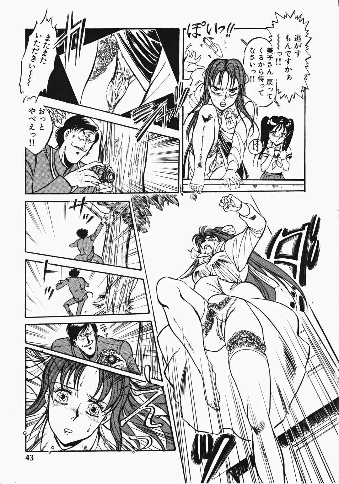 [Denkousekka Gou] Otome Sensei no Kozin Zyugyou Fhentai - Page 44