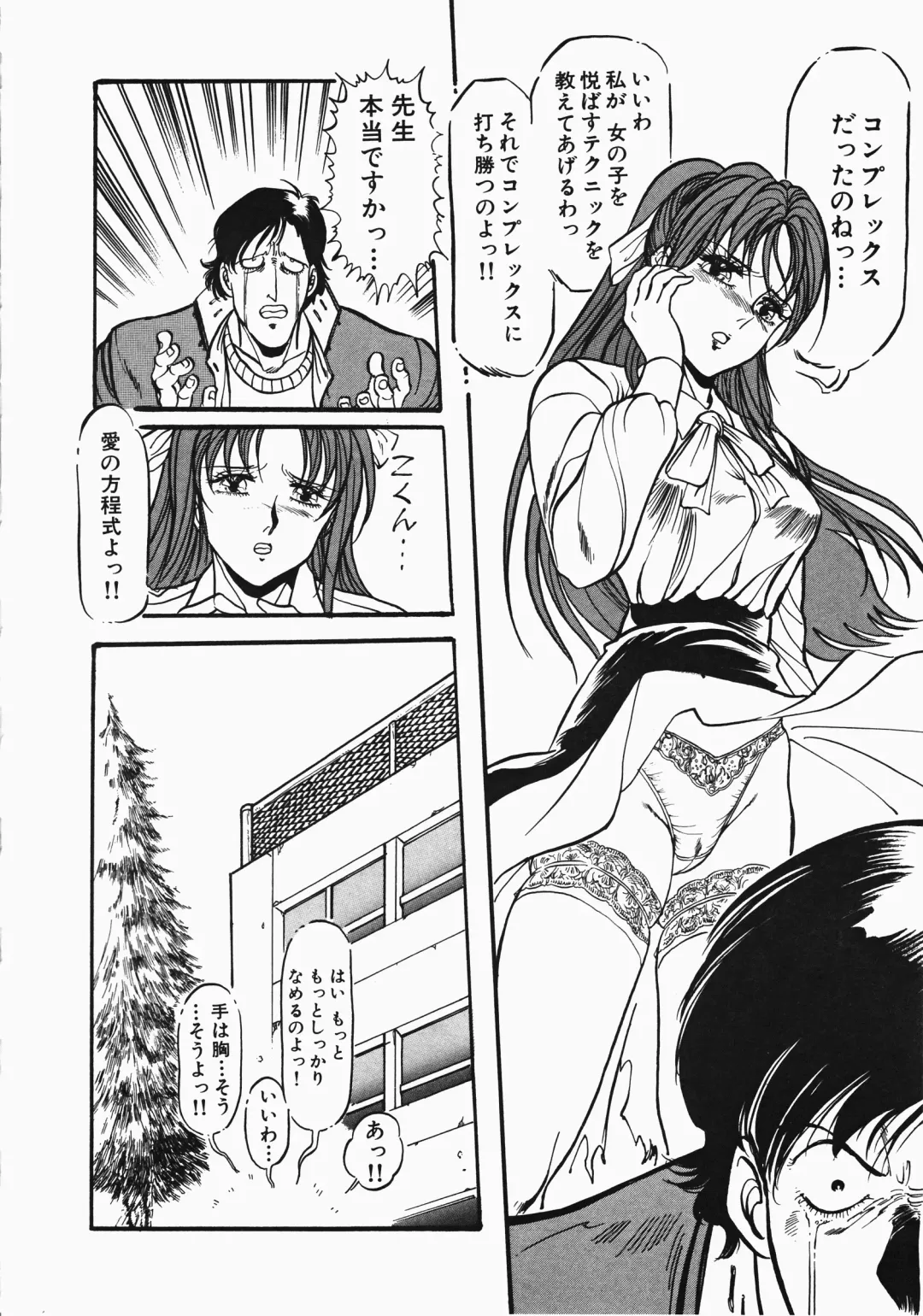 [Denkousekka Gou] Otome Sensei no Kozin Zyugyou Fhentai - Page 49