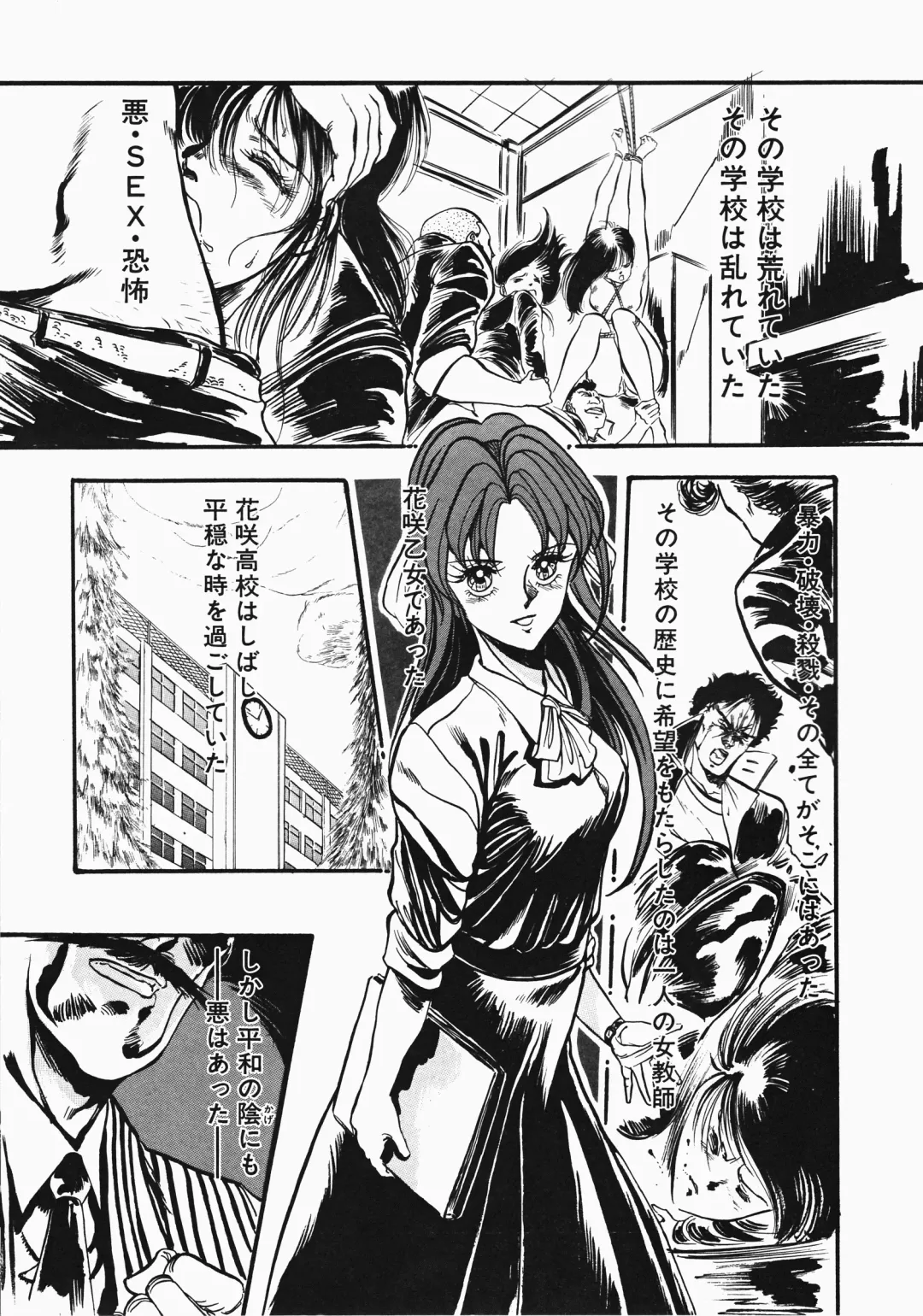 [Denkousekka Gou] Otome Sensei no Kozin Zyugyou Fhentai - Page 54