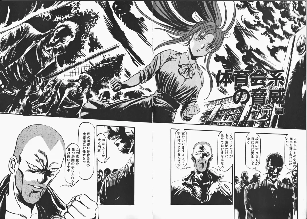 [Denkousekka Gou] Otome Sensei no Kozin Zyugyou Fhentai - Page 55