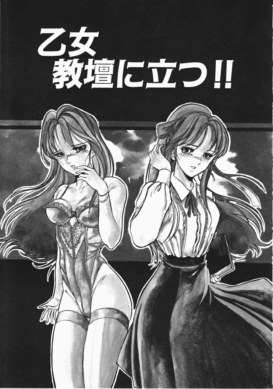 [Denkousekka Gou] Otome Sensei no Kozin Zyugyou Fhentai - Page 8