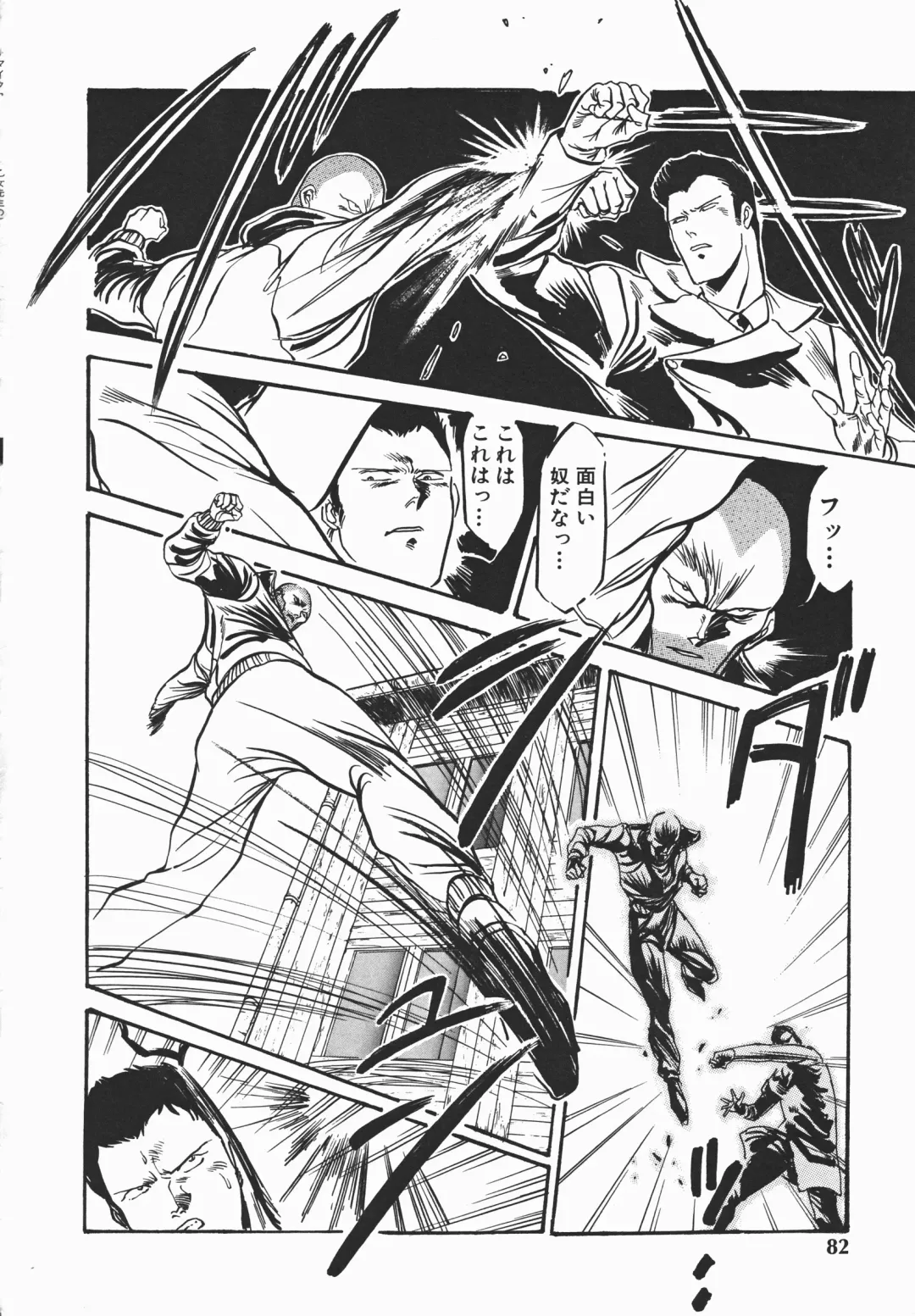 [Denkousekka Gou] Otome Sensei no Kozin Zyugyou Fhentai - Page 81