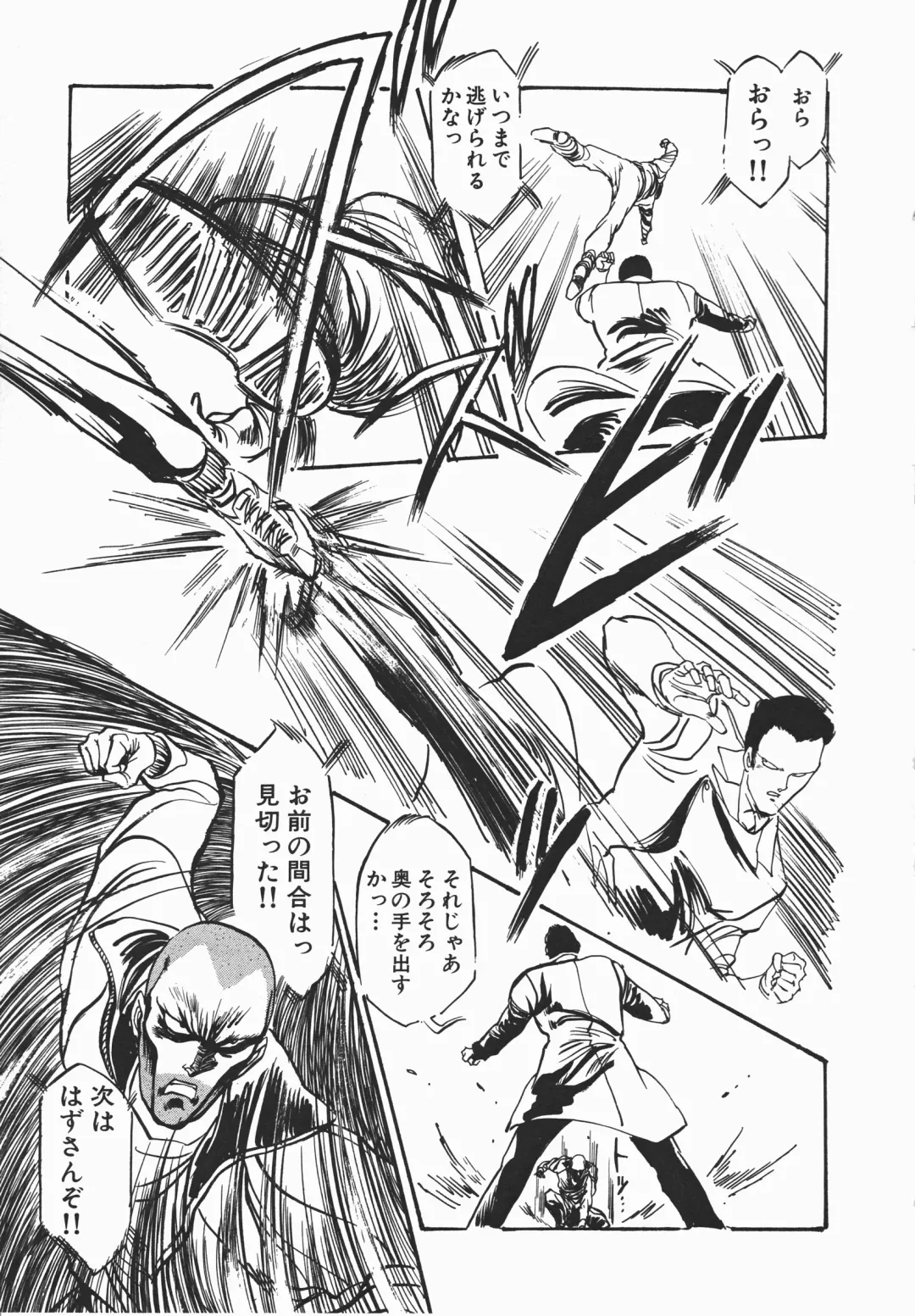 [Denkousekka Gou] Otome Sensei no Kozin Zyugyou Fhentai - Page 82