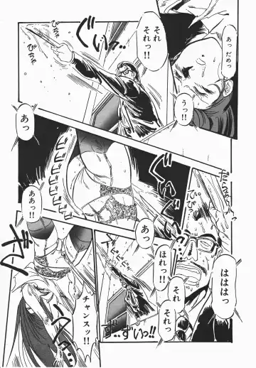 [Denkousekka Gou] Otome Sensei no Kozin Zyugyou Fhentai - Page 108