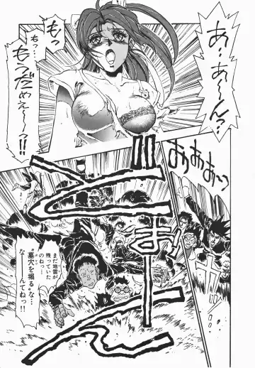 [Denkousekka Gou] Otome Sensei no Kozin Zyugyou Fhentai - Page 112