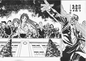 [Denkousekka Gou] Otome Sensei no Kozin Zyugyou Fhentai - Page 117