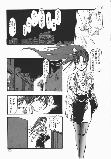 [Denkousekka Gou] Otome Sensei no Kozin Zyugyou Fhentai - Page 121