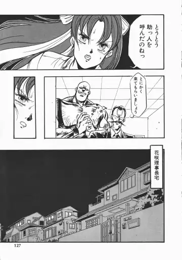 [Denkousekka Gou] Otome Sensei no Kozin Zyugyou Fhentai - Page 125