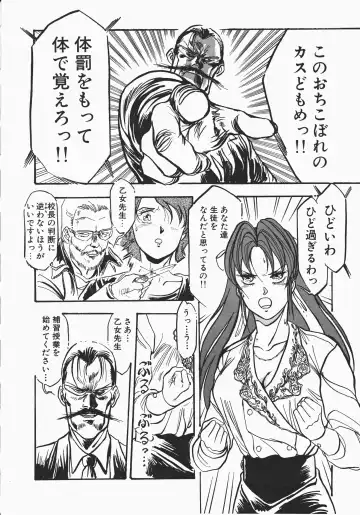 [Denkousekka Gou] Otome Sensei no Kozin Zyugyou Fhentai - Page 132