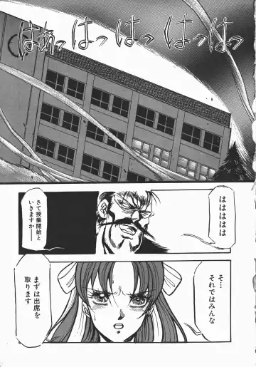 [Denkousekka Gou] Otome Sensei no Kozin Zyugyou Fhentai - Page 137