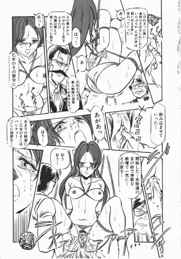 [Denkousekka Gou] Otome Sensei no Kozin Zyugyou Fhentai - Page 153