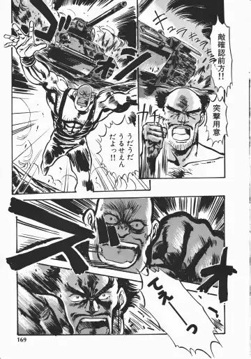 [Denkousekka Gou] Otome Sensei no Kozin Zyugyou Fhentai - Page 167