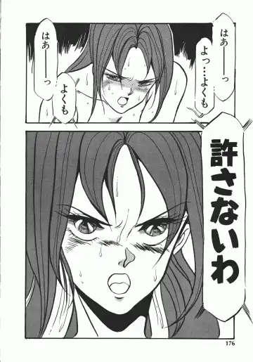 [Denkousekka Gou] Otome Sensei no Kozin Zyugyou Fhentai - Page 174