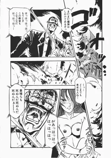 [Denkousekka Gou] Otome Sensei no Kozin Zyugyou Fhentai - Page 181