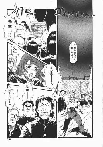 [Denkousekka Gou] Otome Sensei no Kozin Zyugyou Fhentai - Page 198