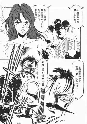 [Denkousekka Gou] Otome Sensei no Kozin Zyugyou Fhentai - Page 201