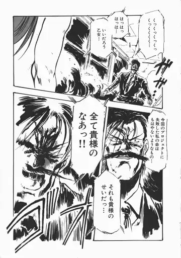 [Denkousekka Gou] Otome Sensei no Kozin Zyugyou Fhentai - Page 212