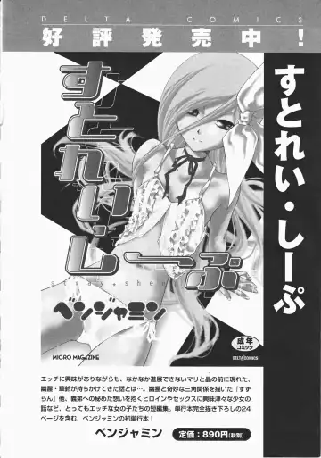 [Denkousekka Gou] Otome Sensei no Kozin Zyugyou Fhentai - Page 241