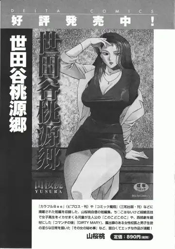 [Denkousekka Gou] Otome Sensei no Kozin Zyugyou Fhentai - Page 242