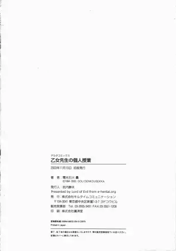 [Denkousekka Gou] Otome Sensei no Kozin Zyugyou Fhentai - Page 243